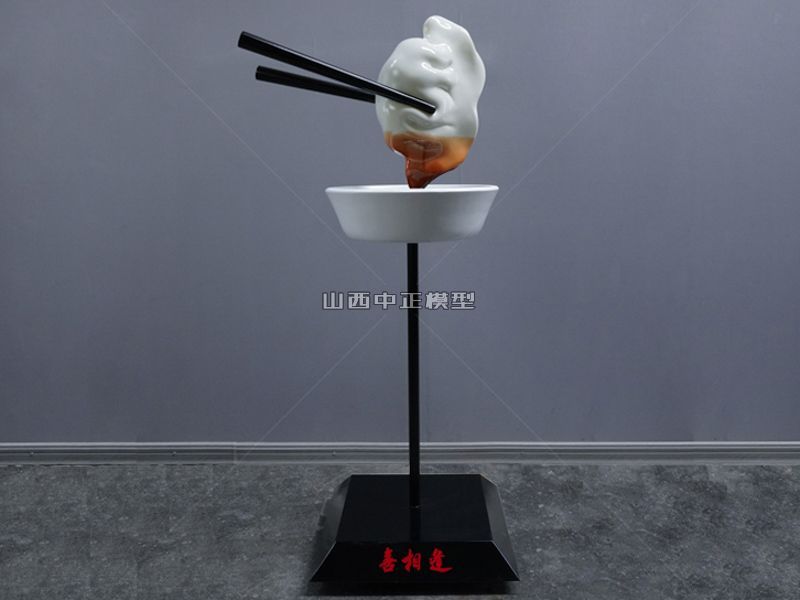 喜相逢大饺子食品模型